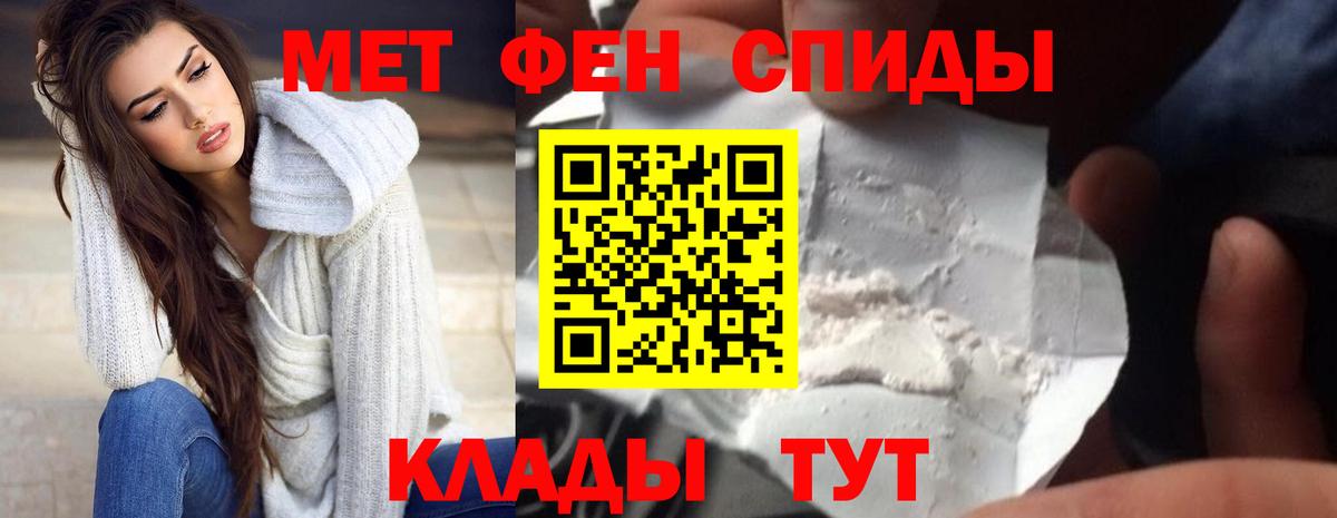 Саянск  Amphetamine Розовый  АМФ  Вход с VPN 