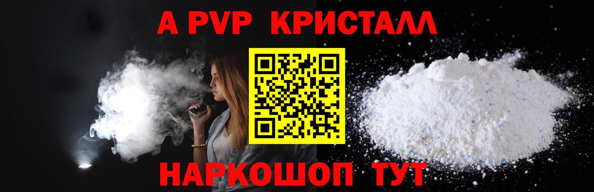 Alpha PVP Соль Саянск