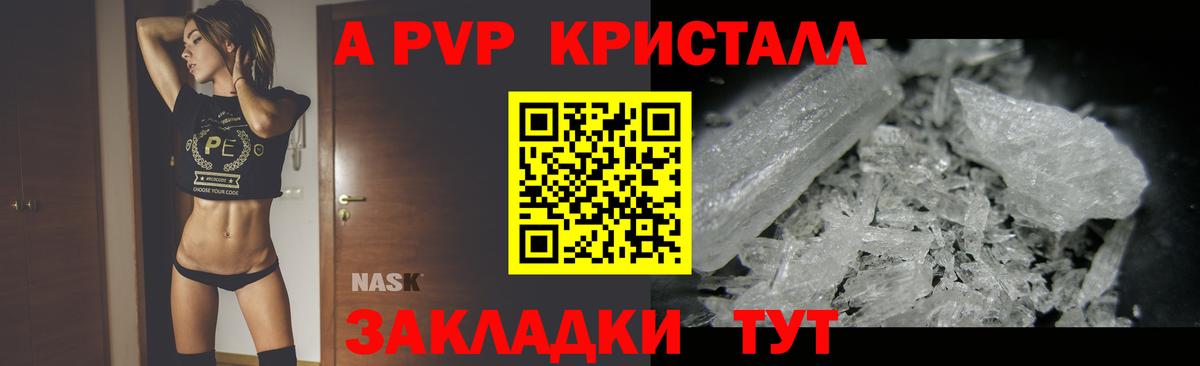 Alpha PVP VHQ  Альфа ПВП мука  Вход с VPN  Саянск 