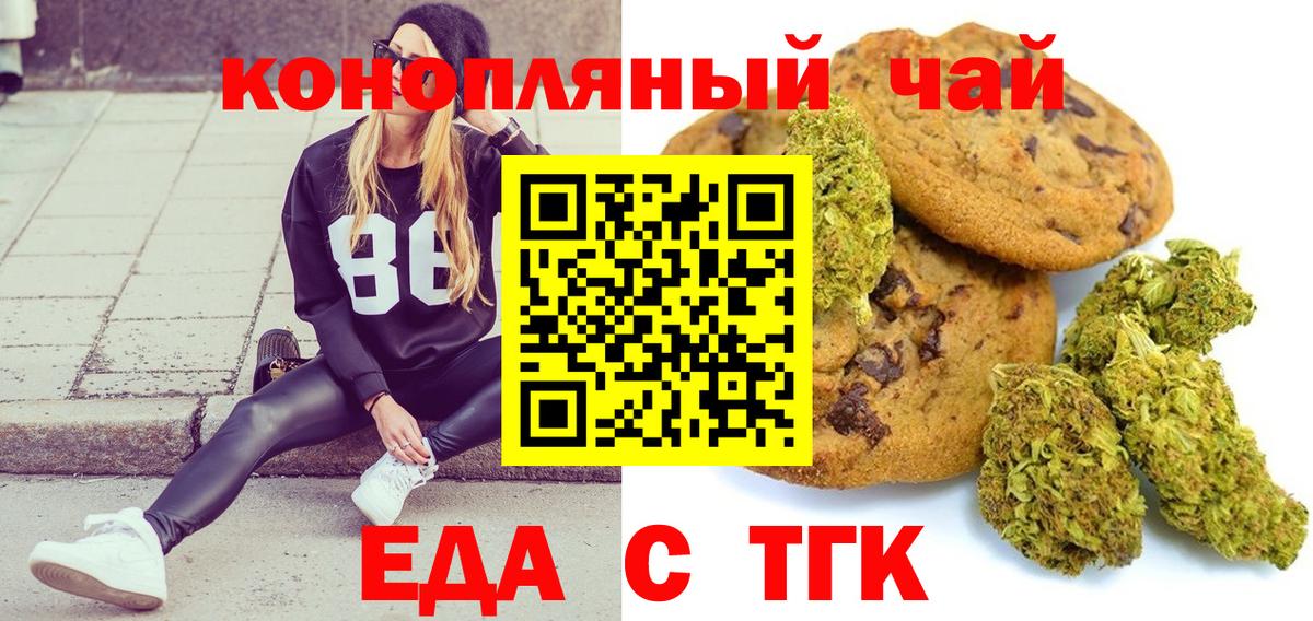 Саянск  Еда ТГК марихуана  Вход с VPN 