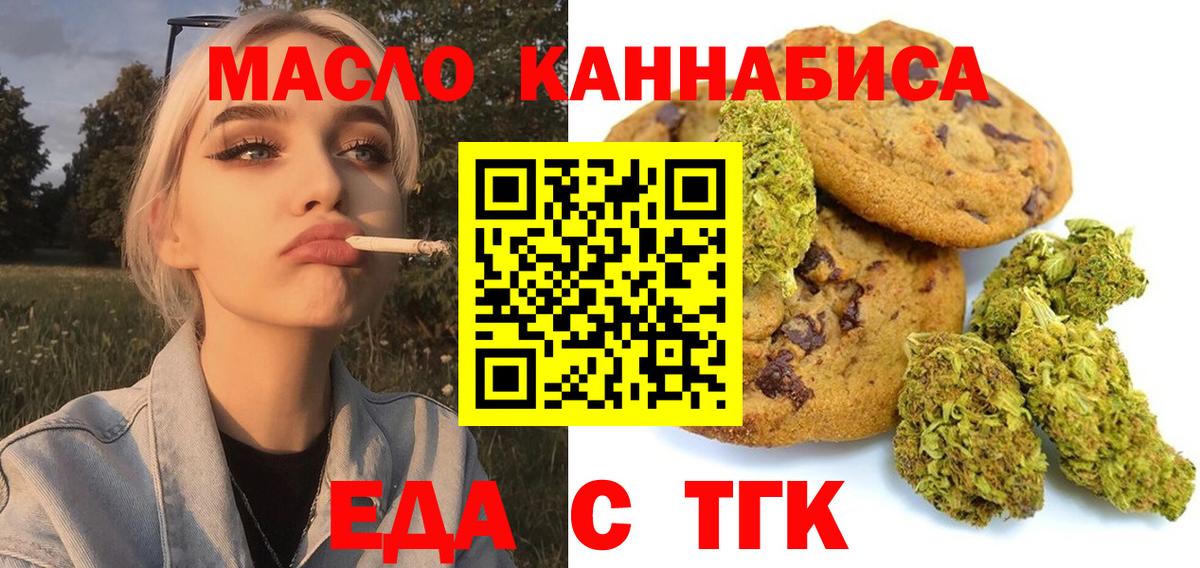 Canna-Cookies конопля Саянск