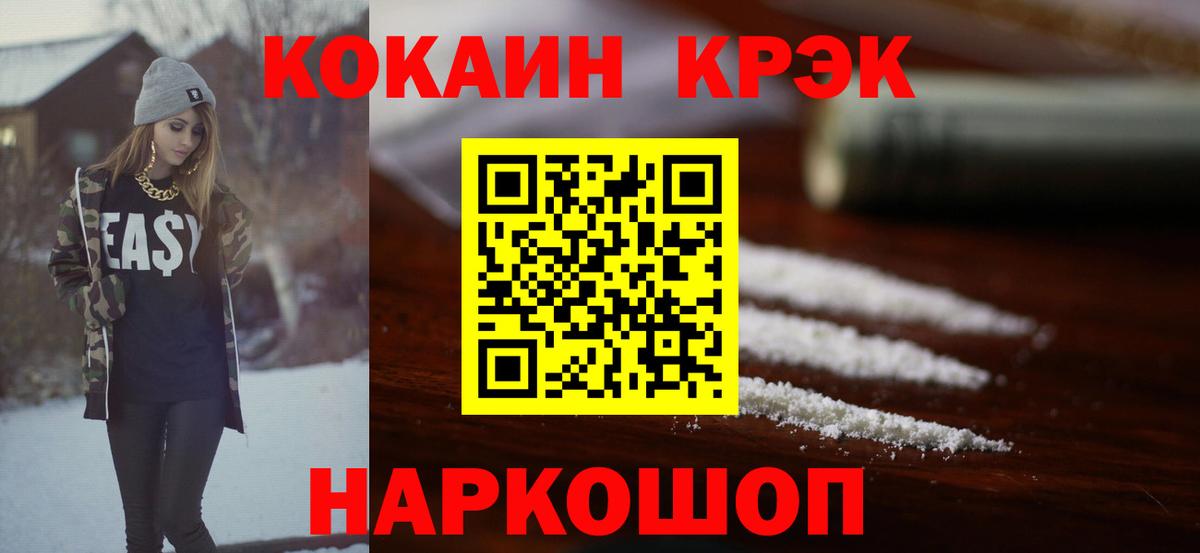 COCAIN Колумбийский  Cocaine Колумбийский  Саянск  Вход с VPN 