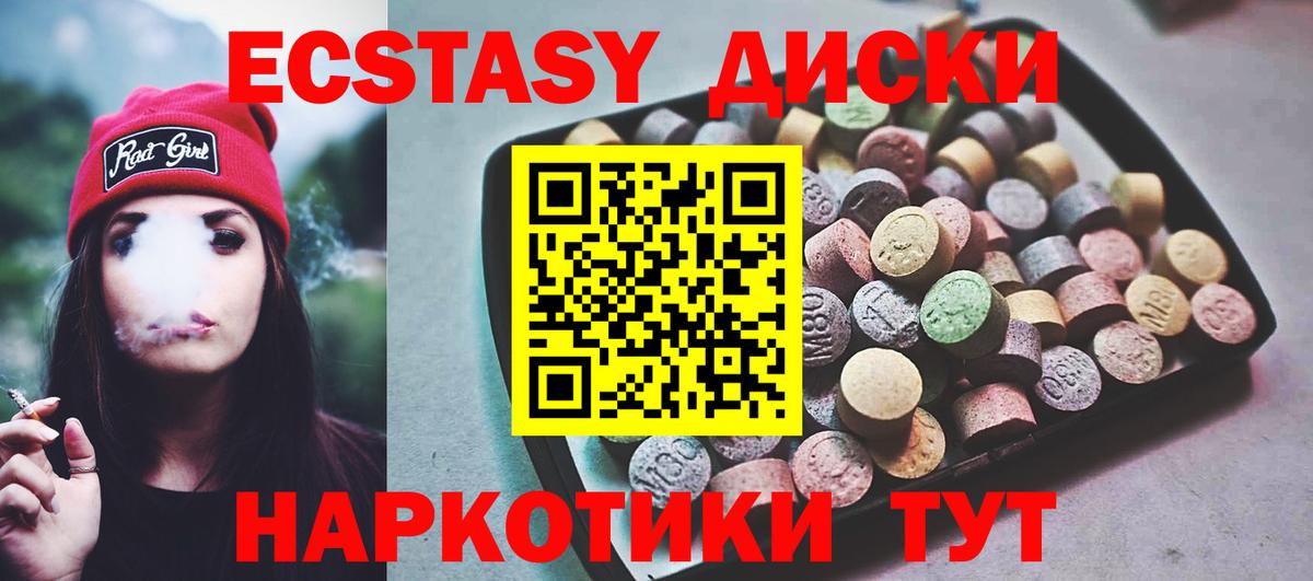 Саянск  Экстази  Вход с VPN  Экстази 250 мг 