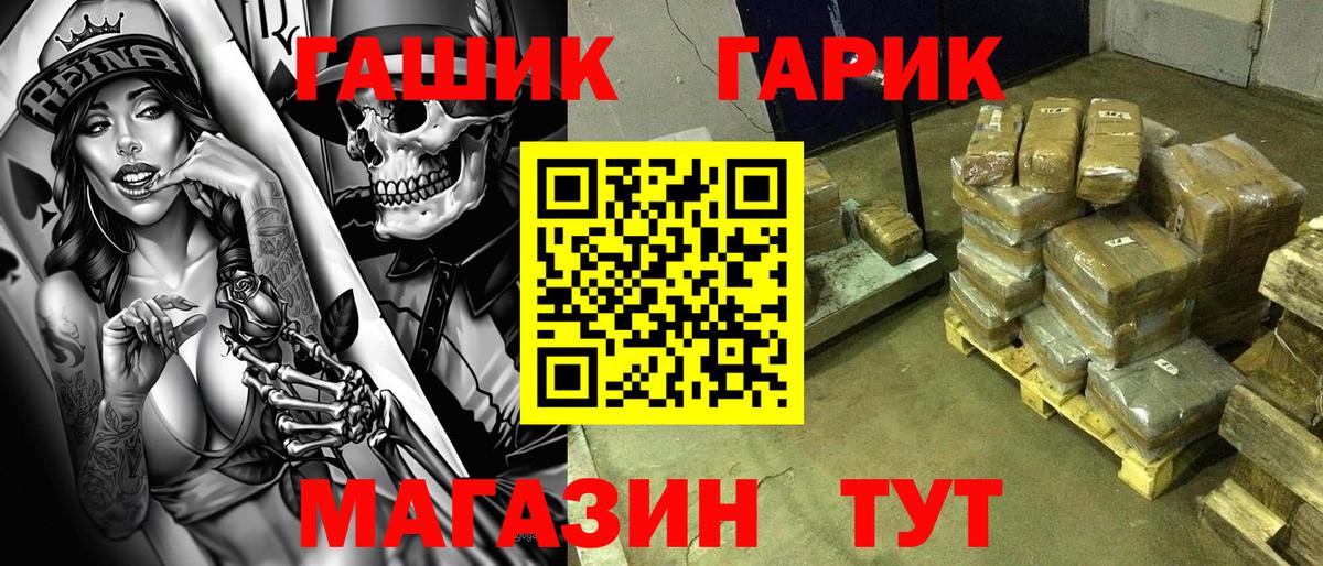 ГАШИШ Cannabis  Вход с VPN  ГАШИШ  Саянск  ГАШ Premium 