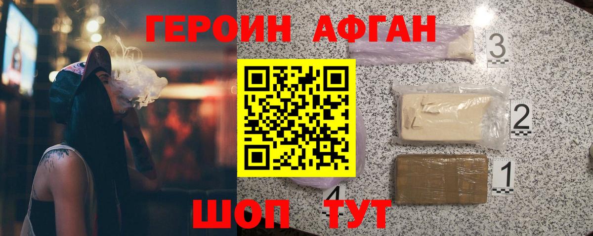 Саянск  Героин гречка  Вход с VPN 