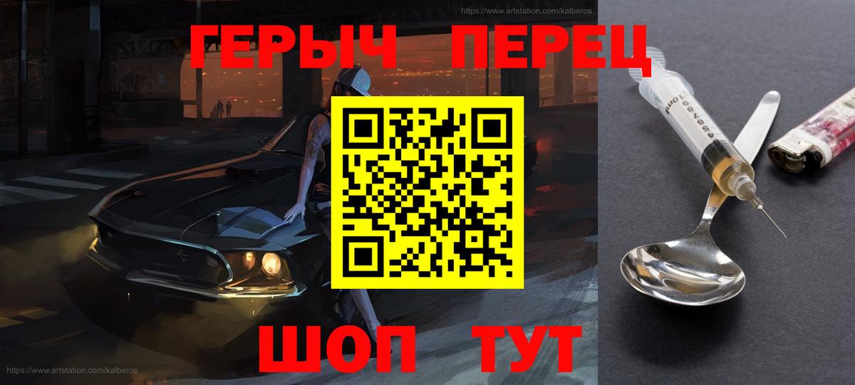 ГЕРОИН Heroin Саянск