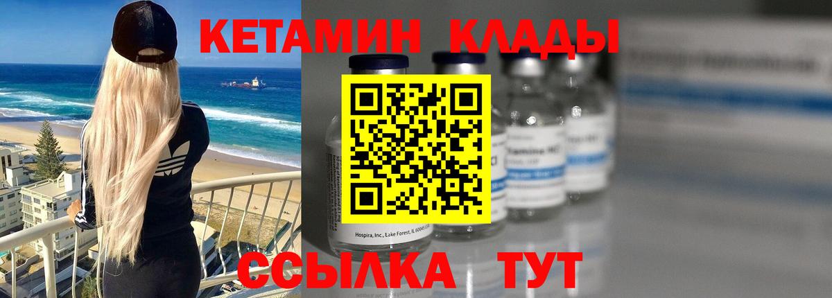 КЕТАМИН ketamine Саянск