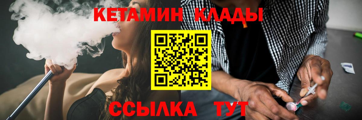Саянск  Кетамин ketamine  Кетамин ketamine  Вход с VPN 
