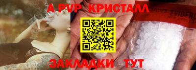 a pvp Дубна
