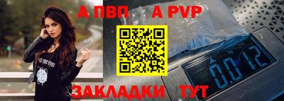 ALPHA PVP Донской