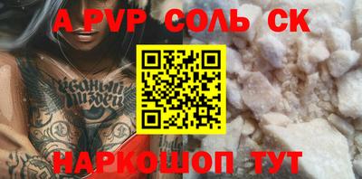ALPHA PVP Донской
