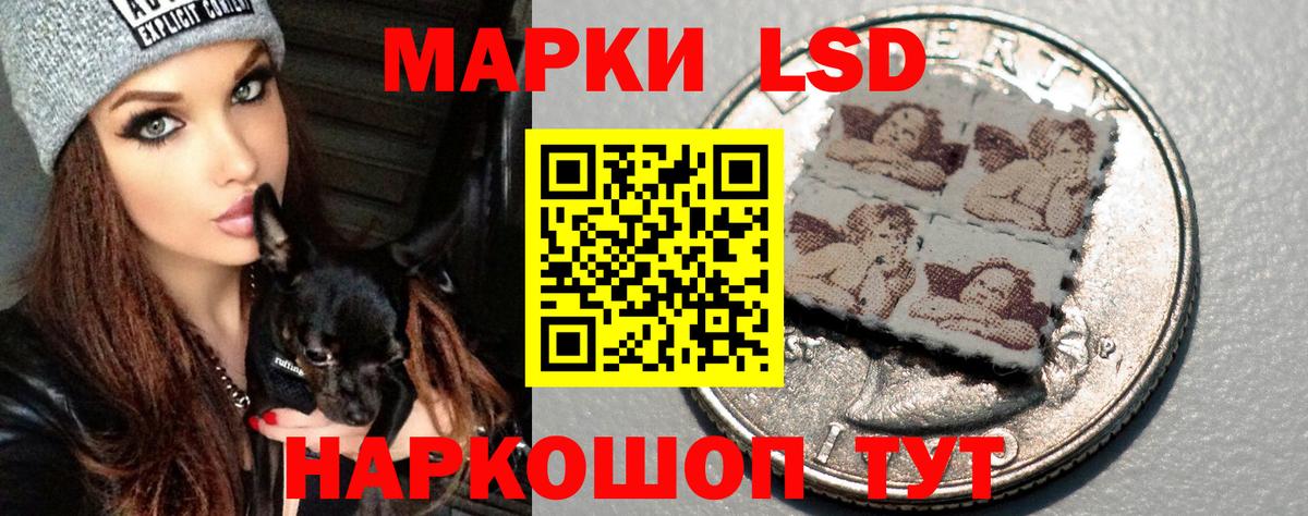 Лсд 25 экстази кислота Саянск