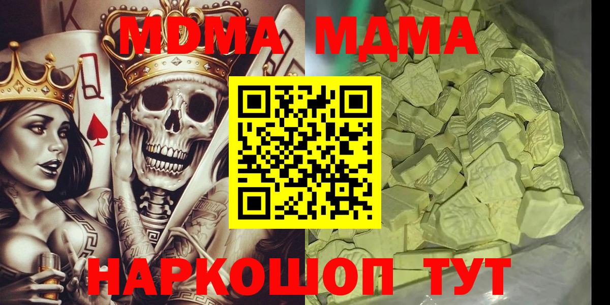 МДМА кристаллы Саянск