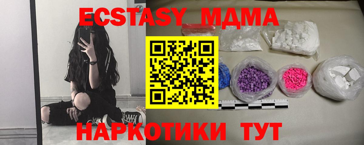 Саянск  МДМА молли  MDMA  МДМА Molly  Вход с VPN 