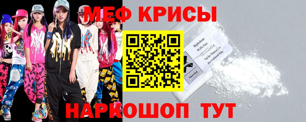 МЯУ-МЯУ 4 MMC  МЕФ  Меф 4 MMC  Саянск  Вход с VPN 