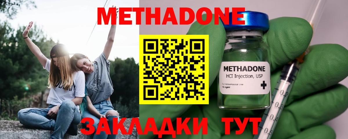 гидра ССЫЛКА  Вход с VPN  Саянск  МЕТАДОН мёд 