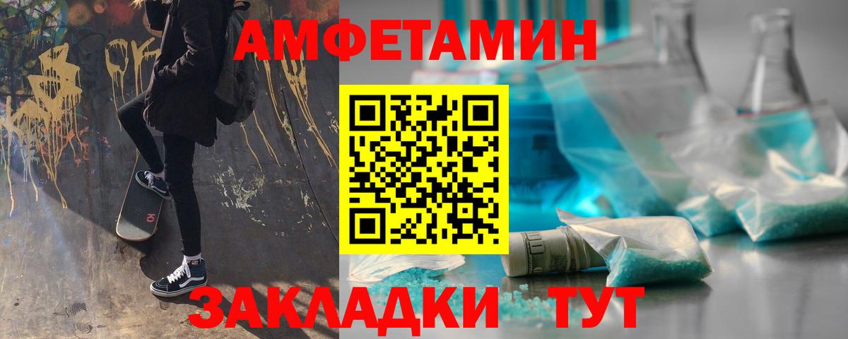Метамфетамин  Метамфетамин Methamphetamine  Вход с VPN  Саянск 