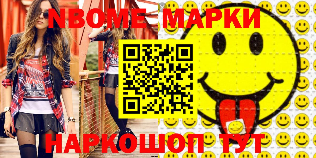 Наркотические марки 1,5мг  Наркотические марки 1,5мг  Марки NBOMe  Саянск  Вход с VPN 