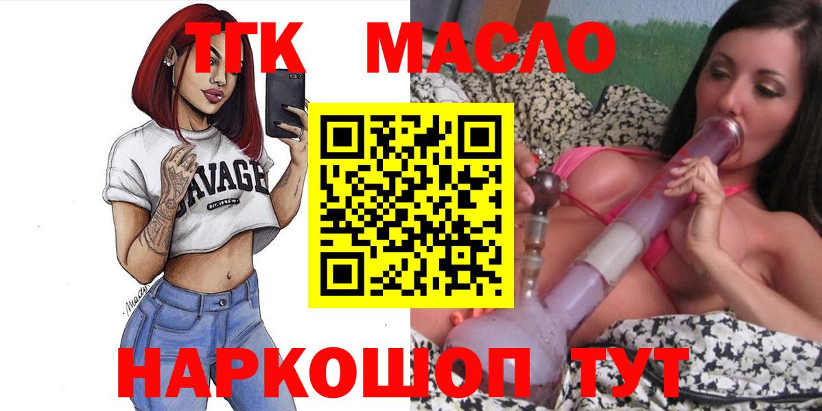 Саянск  Дистиллят ТГК вейп  кракен ССЫЛКА  Вход с VPN  магазин   